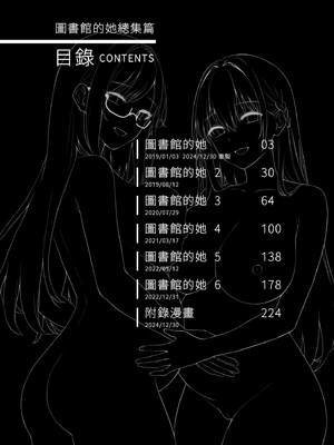 [AMAM (雨あられ)] 図書室ノ彼女総集篇 [中国翻訳] [無修正] [DL版]_0004