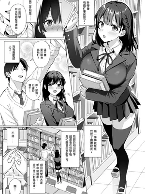 [AMAM (雨あられ)] 図書室ノ彼女総集篇 [中国翻訳] [無修正] [DL版]_0007