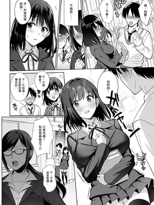 [AMAM (雨あられ)] 図書室ノ彼女総集篇 [中国翻訳] [無修正] [DL版]_0008