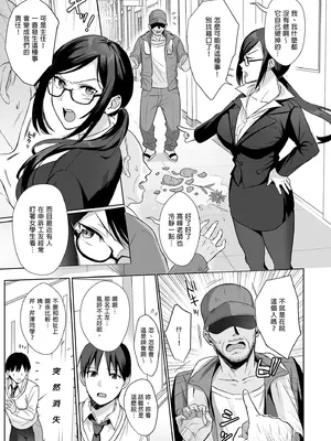 [AMAM (雨あられ)] 図書室ノ彼女総集篇 [中国翻訳] [無修正] [DL版]_0009
