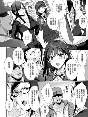 [AMAM (雨あられ)] 図書室ノ彼女総集篇 [中国翻訳] [無修正] [DL版]_0010