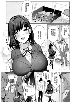 [AMAM (雨あられ)] 図書室ノ彼女総集篇 [中国翻訳] [無修正] [DL版]_0011