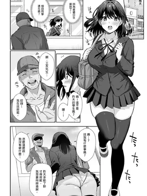 [AMAM (雨あられ)] 図書室ノ彼女総集篇 [中国翻訳] [無修正] [DL版]_0012