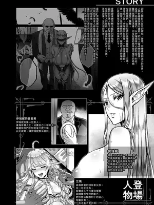 [H.B.A (うさぎなごむ)] 黃昏的娼女精靈7 [中國翻訳]_0004