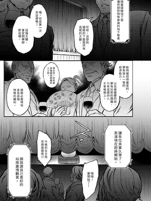 [H.B.A (うさぎなごむ)] 黃昏的娼女精靈7 [中國翻訳]_0005