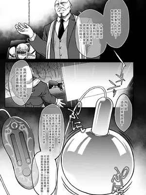 [H.B.A (うさぎなごむ)] 黃昏的娼女精靈7 [中國翻訳]_0007