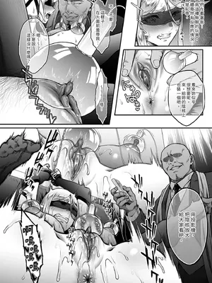 [H.B.A (うさぎなごむ)] 黃昏的娼女精靈7 [中國翻訳]_0010