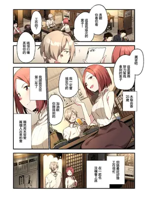 [TOZAN：BU (富士やま)] 都合良く抱けるセフレJKがいればヤラせてくれない彼女はいらない [中国語] [カラー化]_0002