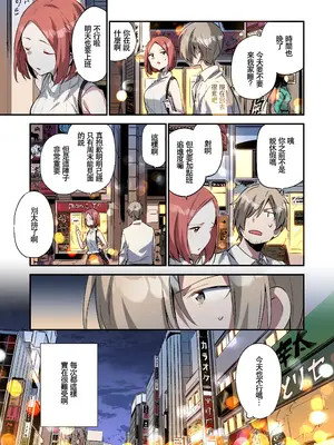 [TOZAN：BU (富士やま)] 都合良く抱けるセフレJKがいればヤラせてくれない彼女はいらない [中国語] [カラー化]_0003