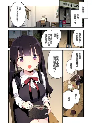 [TOZAN：BU (富士やま)] 都合良く抱けるセフレJKがいればヤラせてくれない彼女はいらない [中国語] [カラー化]_0004