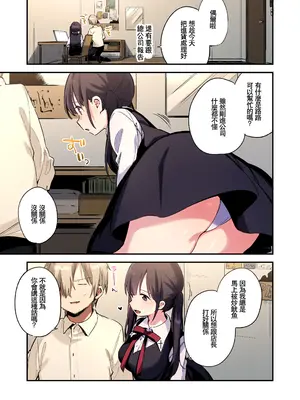 [TOZAN：BU (富士やま)] 都合良く抱けるセフレJKがいればヤラせてくれない彼女はいらない [中国語] [カラー化]_0005