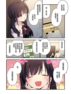 [TOZAN：BU (富士やま)] 都合良く抱けるセフレJKがいればヤラせてくれない彼女はいらない [中国語] [カラー化]_0006