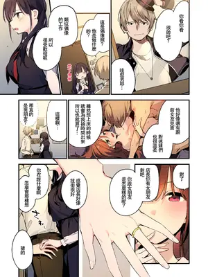 [TOZAN：BU (富士やま)] 都合良く抱けるセフレJKがいればヤラせてくれない彼女はいらない [中国語] [カラー化]_0007