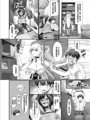 [ねこはまんまがうつくしい (Hisasi)] ベルとレッスン (アズールレーン) [中国翻訳] [無修正] [DL版]_0006