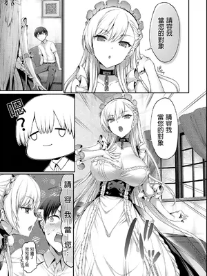 [ねこはまんまがうつくしい (Hisasi)] ベルとレッスン (アズールレーン) [中国翻訳] [無修正] [DL版]_0007
