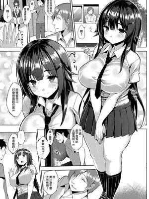[ゐちぼっち] むちむちスク水彼女をめちゃくちゃNTRたい本｜超想NTR肉感死庫水女孩 [中国翻訳] [無修正] [DL版]_0003