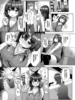 [ゐちぼっち] むちむちスク水彼女をめちゃくちゃNTRたい本｜超想NTR肉感死庫水女孩 [中国翻訳] [無修正] [DL版]_0007