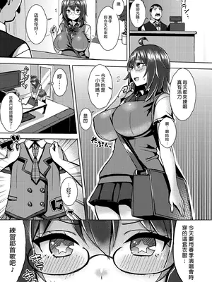 [ゐちぼっち] 爆乳オタ娘とめちゃくちゃエッチしたい本 [中国翻訳] [無修正] [DL版]_0003