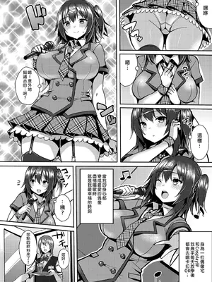[ゐちぼっち] 爆乳オタ娘とめちゃくちゃエッチしたい本 [中国翻訳] [無修正] [DL版]_0004