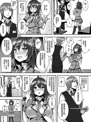 [ゐちぼっち] 爆乳オタ娘とめちゃくちゃエッチしたい本 [中国翻訳] [無修正] [DL版]_0005