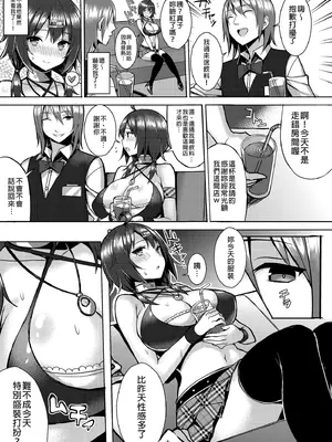 [ゐちぼっち] 爆乳オタ娘とめちゃくちゃエッチしたい本 [中国翻訳] [無修正] [DL版]_0007