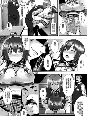 [ゐちぼっち] 爆乳オタ娘とめちゃくちゃエッチしたい本 [中国翻訳] [無修正] [DL版]_0010