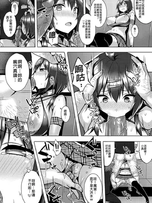 [ゐちぼっち] 爆乳オタ娘とめちゃくちゃエッチしたい本 [中国翻訳] [無修正] [DL版]_0011