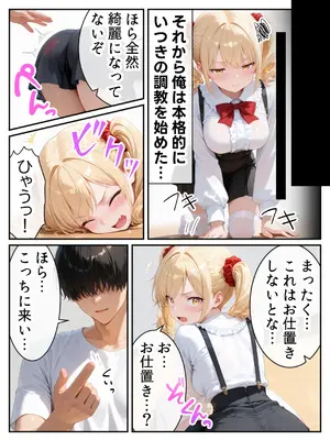 [Residence] 庶民をバカにしてた没落令嬢の幼馴染を俺だけのメイドに調教した話〜後編〜 [AI生成]
