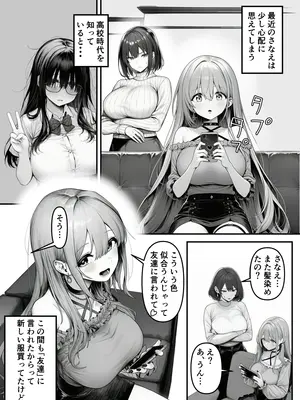 [夜あくび小隊] Lカップ人妻オナホ奴●家政婦かなえ（39）〜他人棒でヨガり狂わされた1週間〜_003