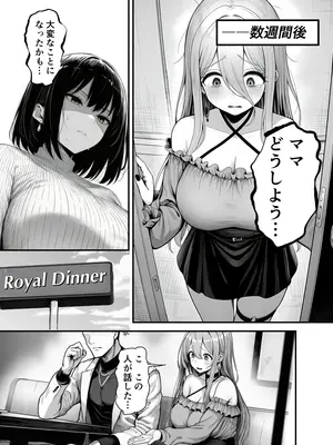 [夜あくび小隊] Lカップ人妻オナホ奴●家政婦かなえ（39）〜他人棒でヨガり狂わされた1週間〜_005