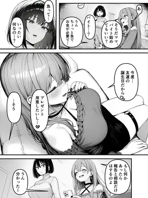 [夜あくび小隊] Lカップ人妻オナホ奴●家政婦かなえ（39）〜他人棒でヨガり狂わされた1週間〜_004