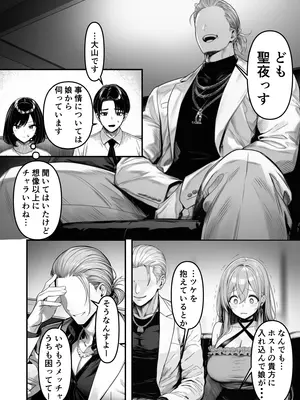 [夜あくび小隊] Lカップ人妻オナホ奴●家政婦かなえ（39）〜他人棒でヨガり狂わされた1週間〜_006
