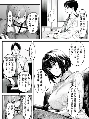 [夜あくび小隊] Lカップ人妻オナホ奴●家政婦かなえ（39）〜他人棒でヨガり狂わされた1週間〜_008