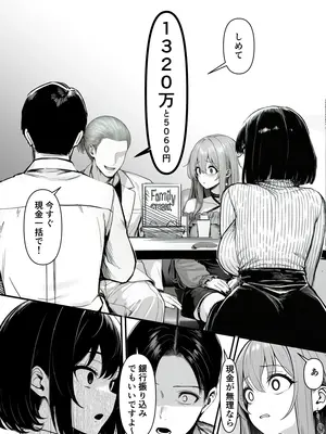 [夜あくび小隊] Lカップ人妻オナホ奴●家政婦かなえ（39）〜他人棒でヨガり狂わされた1週間〜_010
