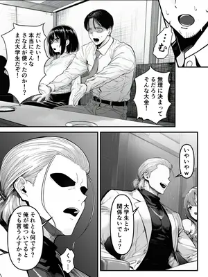 [夜あくび小隊] Lカップ人妻オナホ奴●家政婦かなえ（39）〜他人棒でヨガり狂わされた1週間〜_011