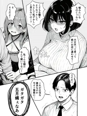 [夜あくび小隊] Lカップ人妻オナホ奴●家政婦かなえ（39）〜他人棒でヨガり狂わされた1週間〜_012