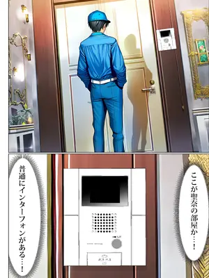 [夜あくび小隊] 超高級マンション清掃員の俺、仕事ついでにハイスペ美人居住者たちの愚痴を聞いていたら完全合意の中出しハーレム生活を送ってしまう 2
