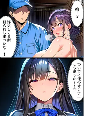 [夜あくび小隊] 超高級マンション清掃員の俺、仕事ついでにハイスペ美人居住者たちの愚痴を聞いていたら完全合意の中出しハーレム生活を送ってしまう 2_006