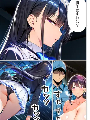 [夜あくび小隊] 超高級マンション清掃員の俺、仕事ついでにハイスペ美人居住者たちの愚痴を聞いていたら完全合意の中出しハーレム生活を送ってしまう 2_008