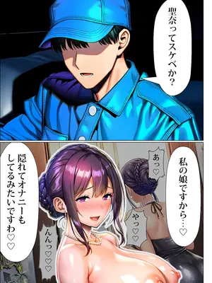 [夜あくび小隊] 超高級マンション清掃員の俺、仕事ついでにハイスペ美人居住者たちの愚痴を聞いていたら完全合意の中出しハーレム生活を送ってしまう 2_012