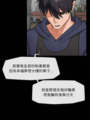 催眠手機 83-84話_83_06