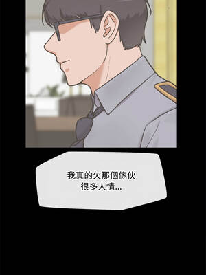 催眠手機 83-84話_83_07
