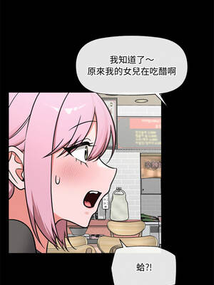 催眠手機 83-84話_83_09