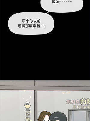 催眠手機 83-84話_83_08
