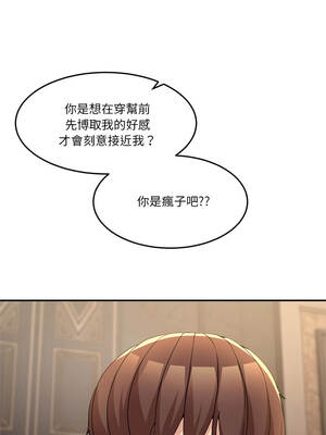 男人止步 69-70話_69_05