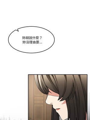 男人止步 69-70話_69_11