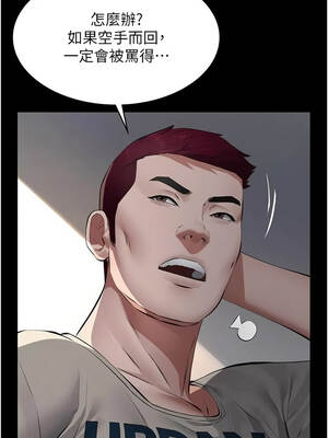 義父 31-32話_31_11