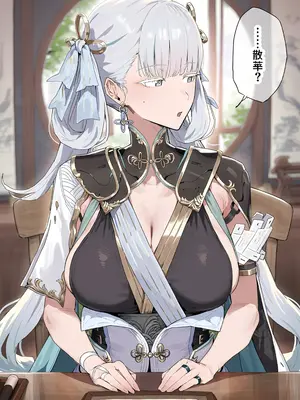 [Azusa_Yui _2nd] 鸣潮根传：今州篇 [AI Generated] [中国翻訳]