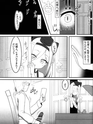 (C108)[KOSHI] 代理人、する？(アッシュアームズ-灰燼戦線)_0002