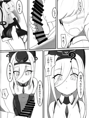 (C108)[KOSHI] 代理人、する？(アッシュアームズ-灰燼戦線)_0003